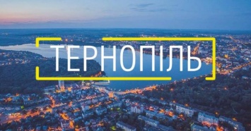 «Красный» Тернополь присоединяется к судебному иску украинских городов против правительства