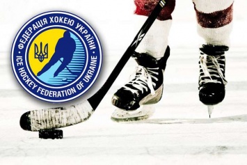 Как захватывали хоккей в Украине (ч.I)