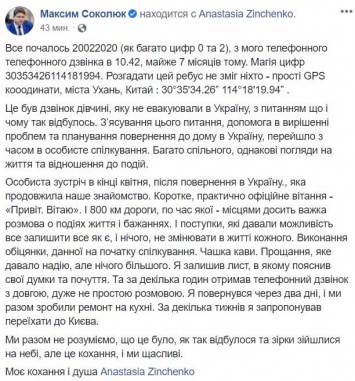 Глава миграционной службы развелся с женой из-за "модели с собачкой из Уханя"