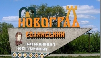 Новоград-Волынский приглашает туристов на 9 осенних экскурсий