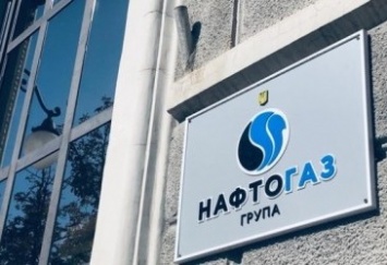 Нафтогаз обновил тарифы для бизнеса и бытовых потребителей