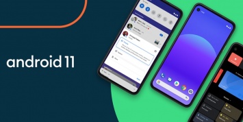 Google выпустила стабильную версию Android 11. На каких смартфонах она доступна?