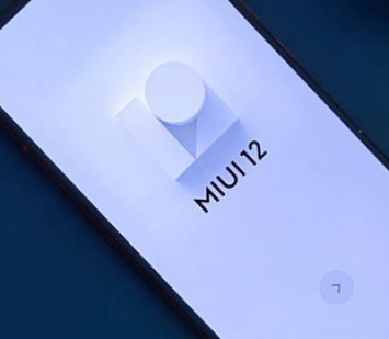 Вышло обновление MIUI 12 для 14 моделей Xiaomi и Redmi