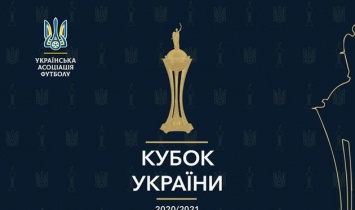 Стали известны все пары 2-го предварительного раунда Кубка Украины