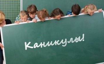 Появились даты школьных каникул на 2020 - 2021 учебный год в Украине
