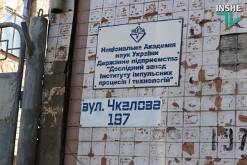 ФГИУ хочет найти хозяина Опытному заводу в Николаеве и базе отдыха в Коблево (ФОТО, ВИДЕО)