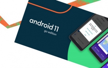 Android 11 Go на 20 % ускорит работу бюджетных смартфонов