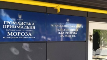 Нападение на партийный офис в городе Курахово - очередная попытка сорвать местные выборы на Донбассе