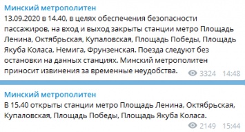 В Минске задержали 250 участников "Марша героев". В связи с акцией были закрыты 7 станций метро