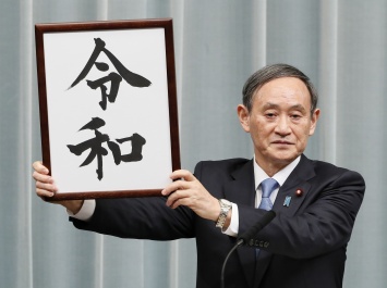 Новым премьер-министром Японии станет генеральный секретарь правительства Есихидэ Суга