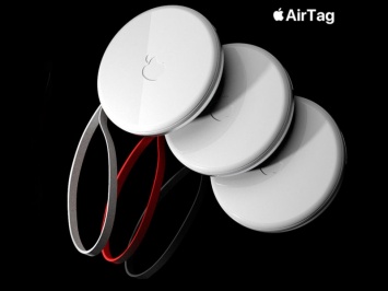 Инсайдеры раскрыли дизайн и стоимость поисковых «маячков» Apple AirTag