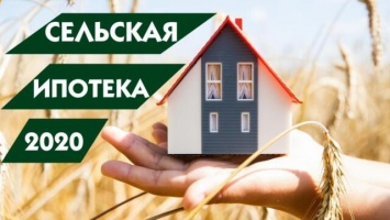 В Крыму начала действовать программа по выдаче льготной сельской ипотеки
