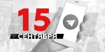 Дело Широкова, видео года, "президент США" Камала Харрис: о чем пишут в Телеграме 15 сентября
