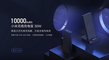 Xiaomi представила павербанк-трансфомер
