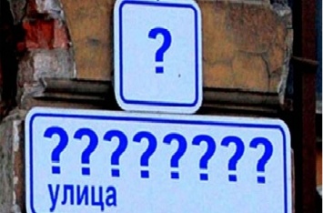 В Одессе перед выборами продолжат "хайповать" с переименованиями улиц