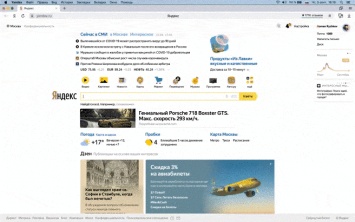 В Яндекс.Дзене появилась видеореклама: оплата за досмотры и клики и бесшовный переход на сайт рекламодателя
