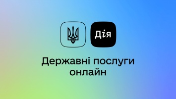 Справку внутренне перемещенного лица добавят в приложение "Дiя"