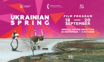 Объявлена кинопрограмма фестиваля "Украинская весна" в Брюсселе