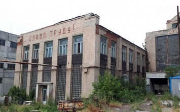 Завод под Харьковом выставляют на продажу
