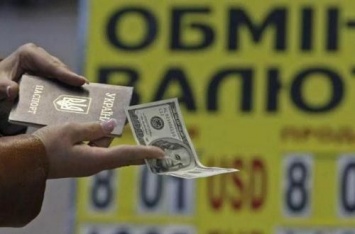 Цифры в обменниках добьют украинцев