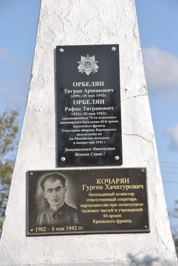 В селе Кирово открыли мемориальную доску в честь красноармейцев Крымского фронта