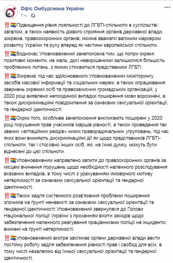 Украинский омбудсмен Денисова раскритиковала радикалов и поддержала ЛГБТ-сообщество