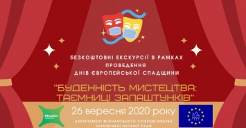 Харьковчан приглашают посетить Харьковскую филармонию и ХНАТОБ