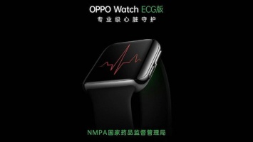 OPPO на днях выпустит умные часы Watch ECG Edition с поддержкой ЭКГ