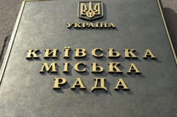 Киевская мэрия тратит на собственный пиар 221 млн грн в год
