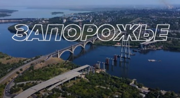 В Запорожье прошли съемки нового тревел-шоу (ВИДЕО)