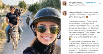 Настя из Уханя показала романтическую прогулку на лошадях с главой Госмиграционной службы Украины