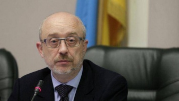 Резников проанонсировал введение особого экономического режима на Донбассе