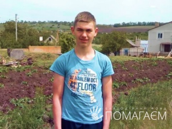 Мальчику из Криничанского района всем миром собирают средства на слуховой аппарат