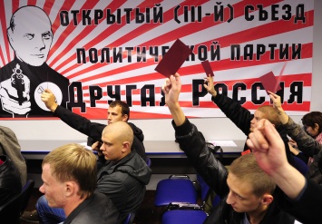 Незарегистрированная партия "Другая Россия" приняла решение о самороспуске