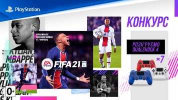 PlayStation разыгрывает призы среди фанатов FIFA
