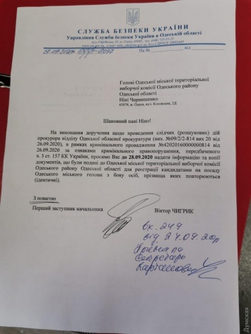 В СБУ заинтересовались "клонами" Труханова и Филимонова на выборах в Одессе