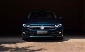 Volkswagen представил обновленный седан Phideon