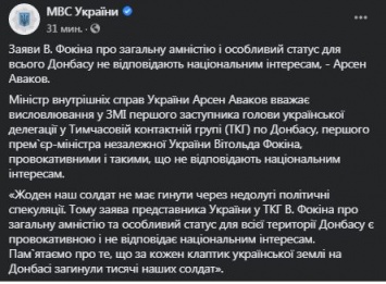 "Исключить и осудить". Как в Раде готовятся заблокировать переговоры по Донбассу из-за интервью Фокина "Стране"