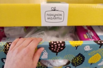 Украинским мамам вернули "пакет малыша" при рождении ребенка