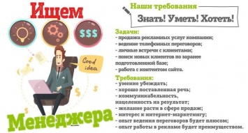 Ищешь интересную работу с достойной оплатой? Хочешь самореализоваться в успешной компании? Тогда тебе к нам!