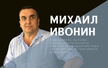Михаил Ивонин: о бизнесе в Северодонецке, IT и социальных стандартахЭКСКЛЮЗИВ