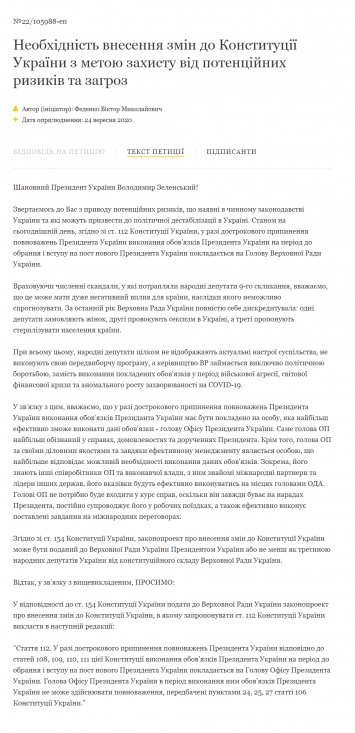 Зеленскому подали петицию с требованием в случае его отставки передать власть главе Офиса президента