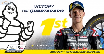 Третья победа Куартараро на шинах Michelin Power Slick