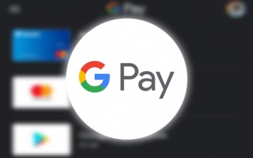 Скоро Google может лишиться большой части пользователей Google Pay