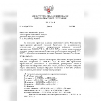 В "ДНР" объявили ковид-карантин. Вскоре приказ отменили, а сайт "Минобразования" удалили