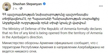 Армяне нанесли удар по военному аэродрому в Гяндже