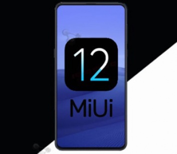 30 смартфонов Xiaomi получат Android 11 и MIUI 12 к концу этого года