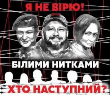 ГБР будет расследовать возможные фальсификации по делу Шеремета