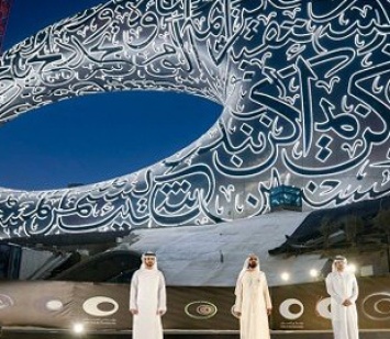 В Дубае построили невероятный Музей будущего