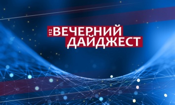 Новости вторника: Нобелевская премия по физике, возвращение Трампа в Белый дом и уход Абромавичуса из "Укроборонпрома"